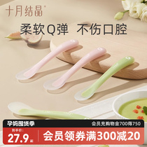 October crystallized baby spoon baby silicone gel soft spoon newborn to feed water small spoon children cutlery with soft head