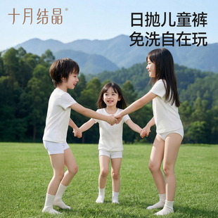 十月结晶儿童一次性内裤纯棉男女
