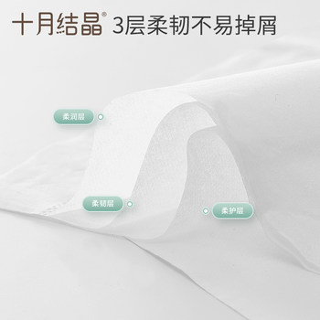 October Crystal Baby Soft Moisturizing Tissue Cream Moisturizing Paper Baby Portable Pack 40 Pumps