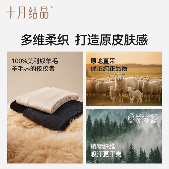 October crystal maternity pantyhose