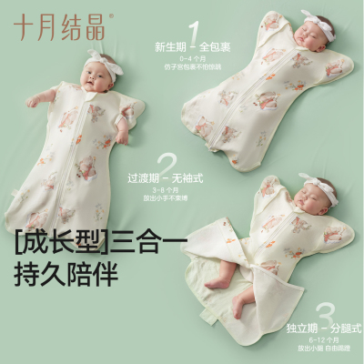 十月结晶竹棉夏季婴儿防惊跳睡袋