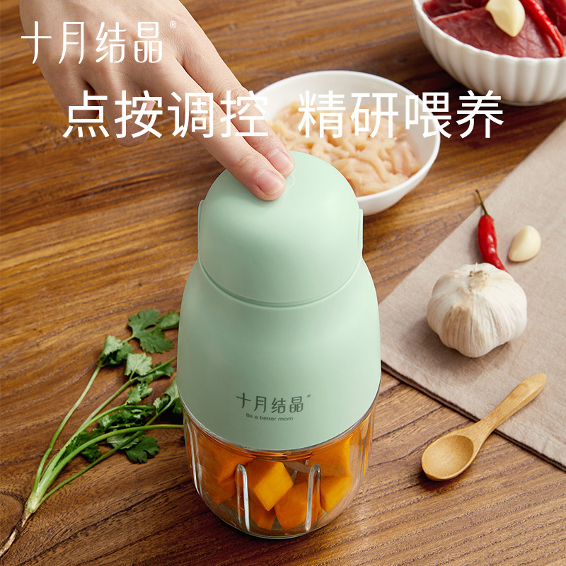 十月结晶宝宝料理机/食物搅拌器