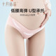 October Crystal Maternity Low Waist Cotton Underwear
