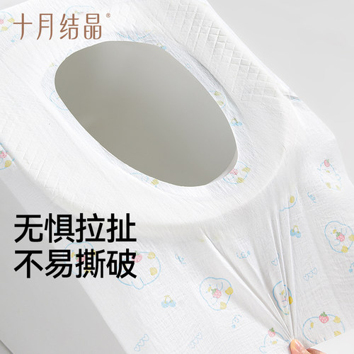 十月结晶一次性马桶垫孕妇产妇旅行黏贴马桶坐垫纸坐便套防水10片 - 图1