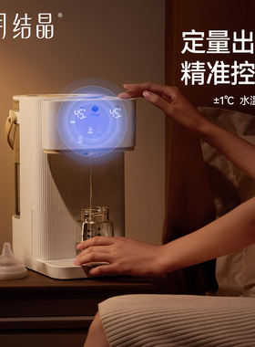 十月结晶泡奶机恒温水壶婴儿专用