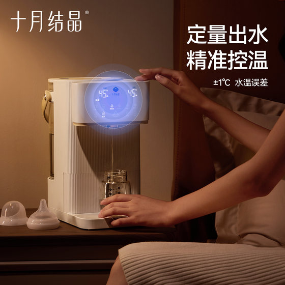 October crystal milk foaming machine constant temperature kettle for babies