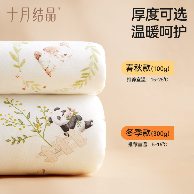 十月结晶婴儿抱被秋冬加厚纯棉包被睡袋二合一新生宝宝安抚防惊跳,淘宝优惠券,粉丝福利购,淘宝优惠卷