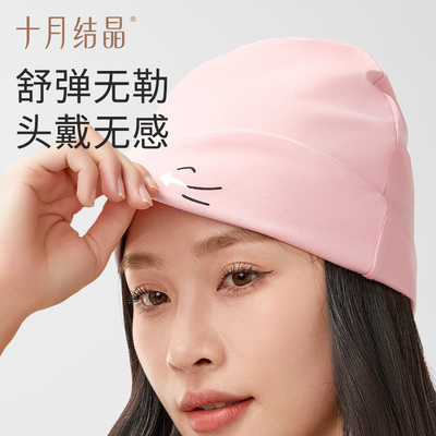 十月结晶纯棉折叠月子帽