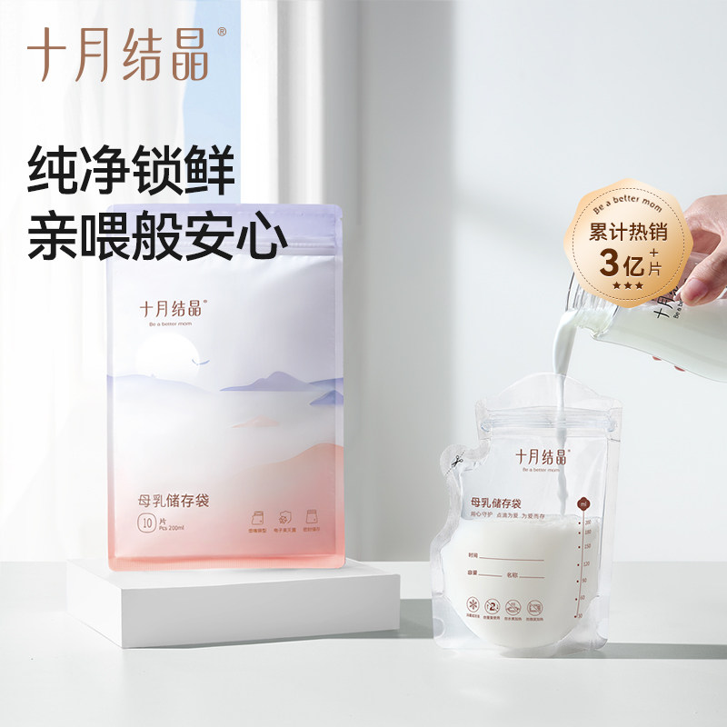 【天猫U先】十月结晶尊享精致妈咪出行必备生活随心包一次性用品,淘宝优惠券,粉丝福利购,淘宝优惠卷