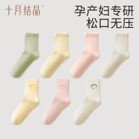 十月结晶月子袜孕妇四季袜子女3双