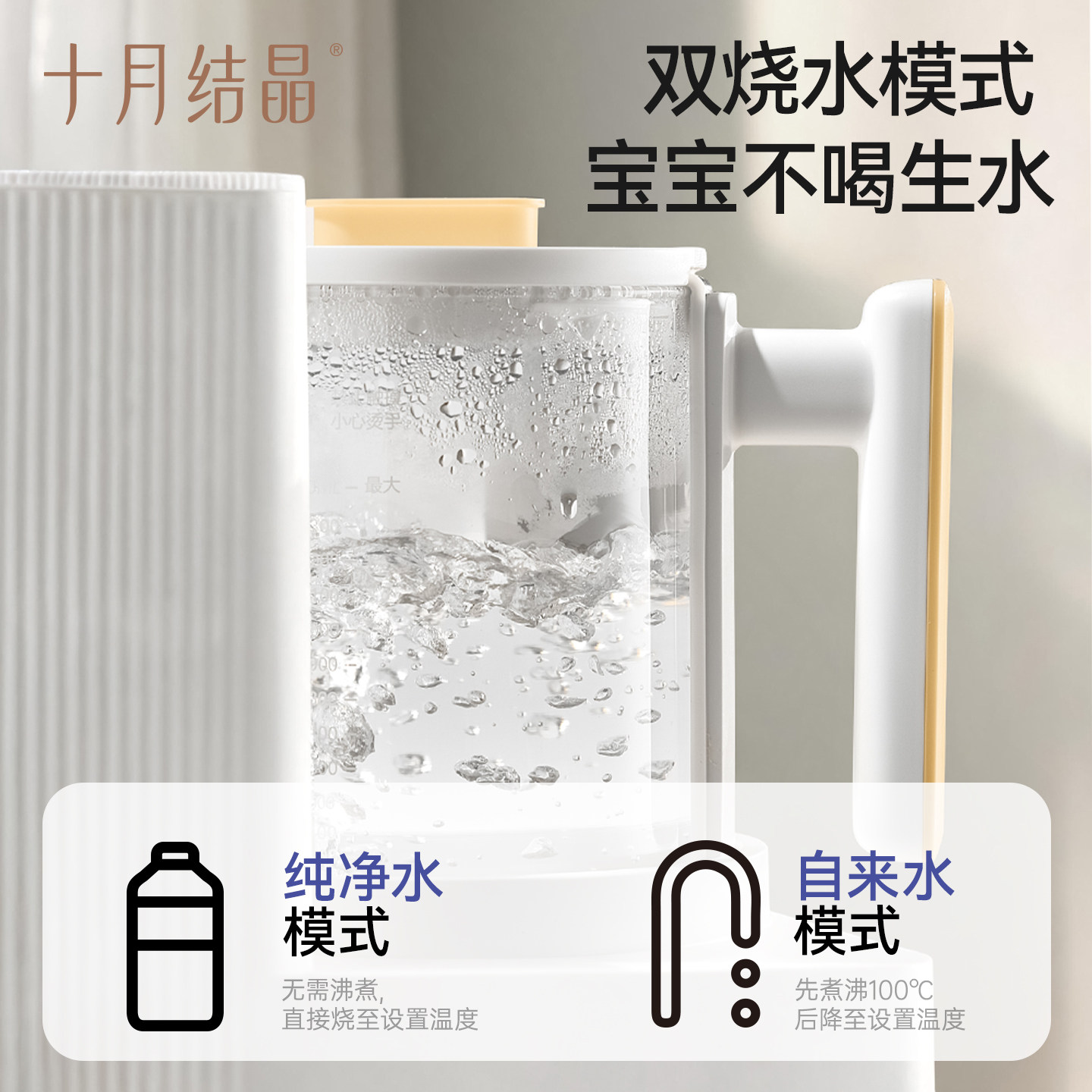 十月结晶紫外线奶瓶消毒柜婴儿恒温水壶泡奶机摇奶器三合一喂养台