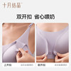 October Crystal Maternity Front Button Nursing Bra