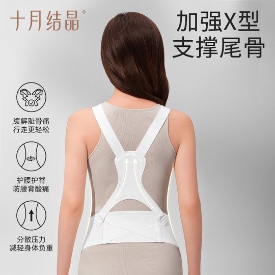 十月结晶托腹带孕妇专用孕晚期孕后期多功能简约托腹腰带腹带秋季