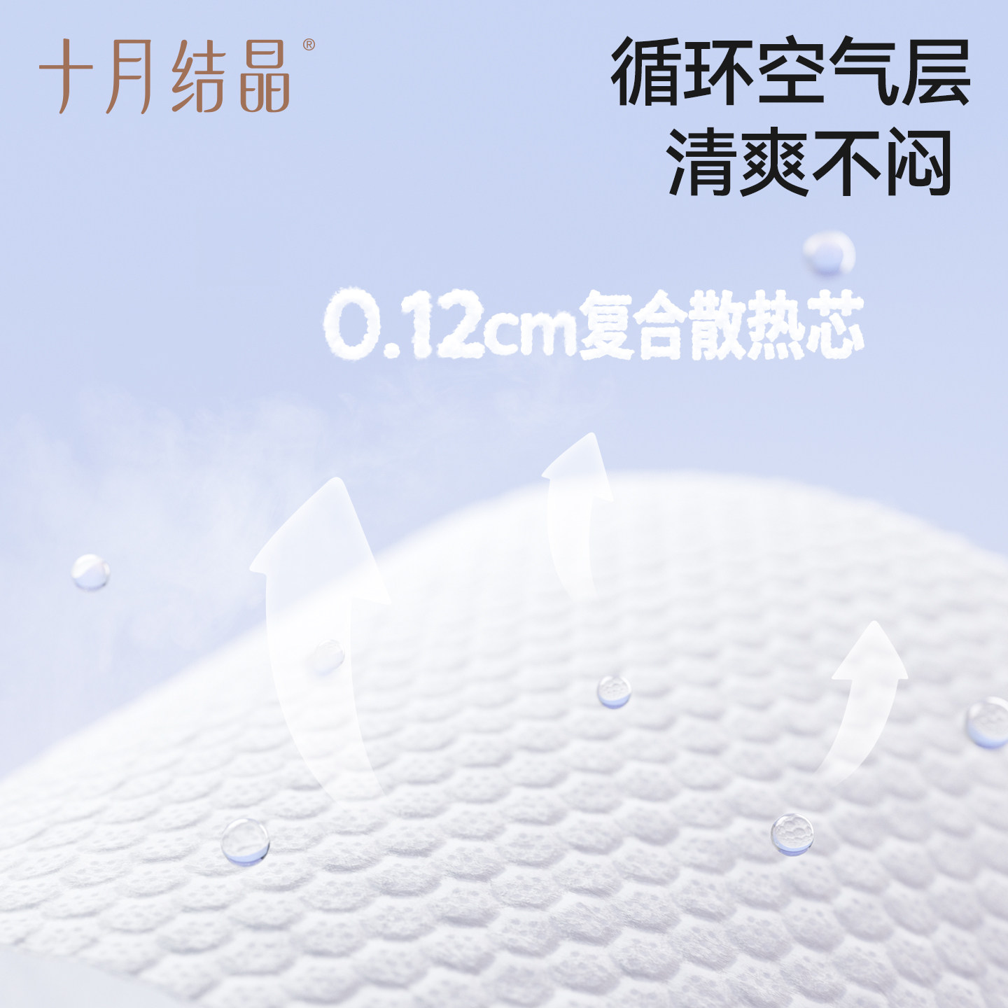 十月结晶桃桃呼吸纸尿裤婴儿新生小宝宝专用夏季超薄款透气尿不湿