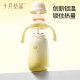 October crystallized infant and toddler anti-choking thermos cup