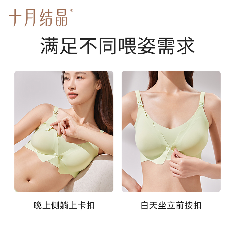  十月结晶哺乳文胸