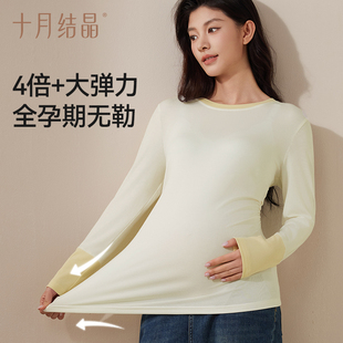 十月结晶孕妇圆领打底衫