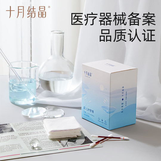 Октябрьский кристалл 0-6 одноразовый хлопок из чистого хлопка 8 защита пуповины