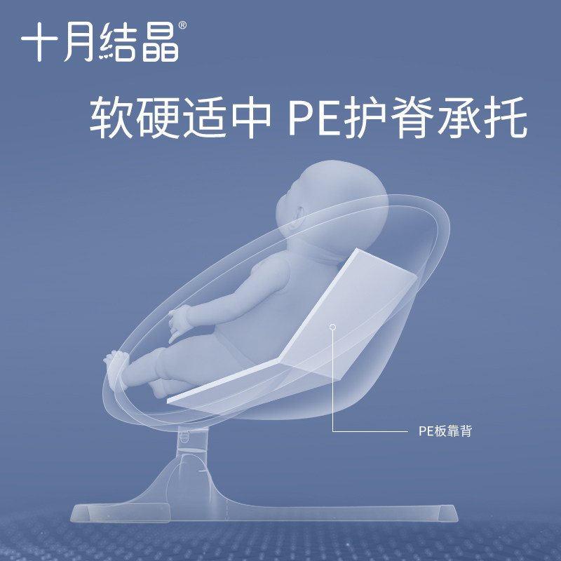 十月结晶摇摇椅电动哄娃神器摇篮床 十月结晶摇椅