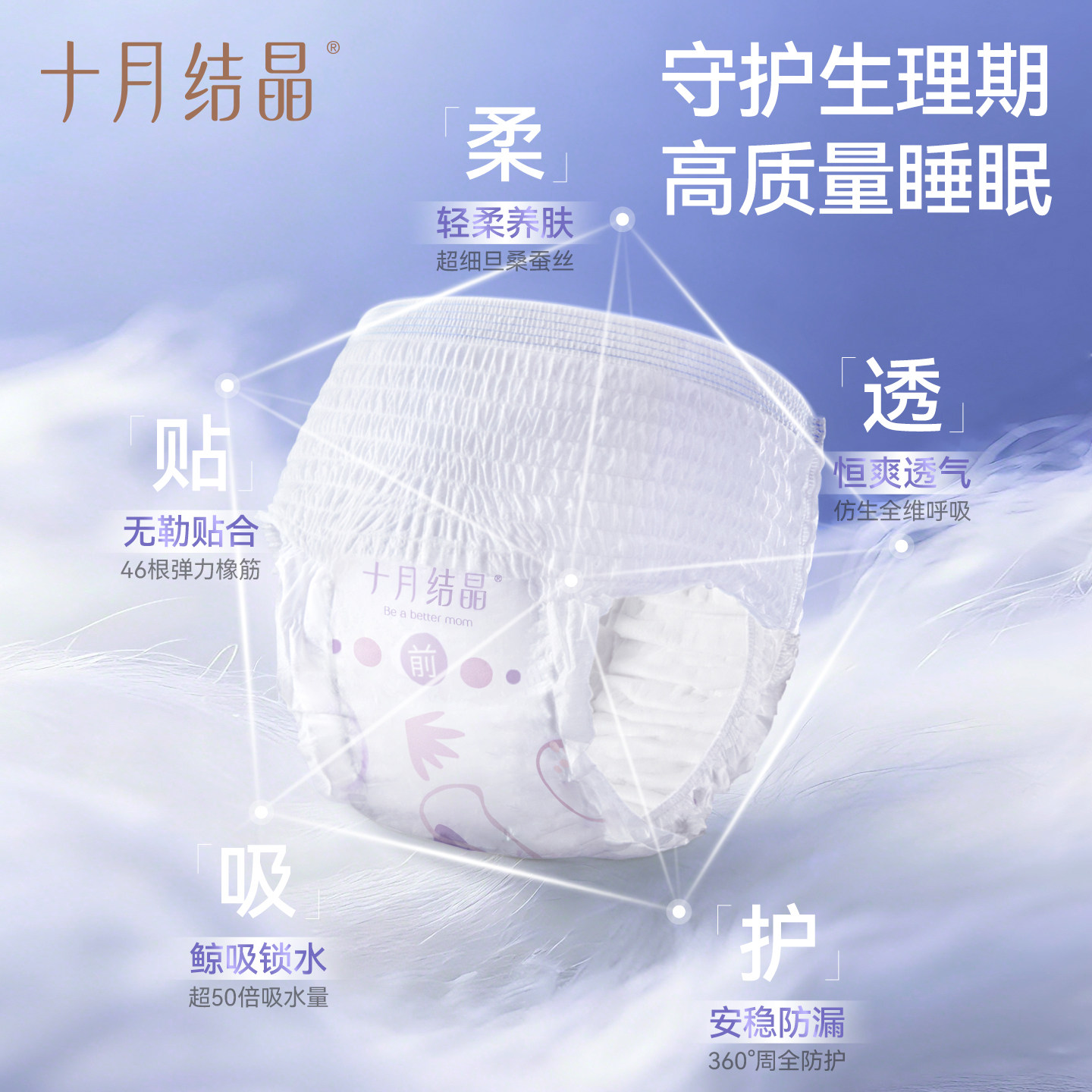 十月结晶安心裤产妇安睡裤女经期用防漏卫生巾姨妈拉拉安全舒睡裤