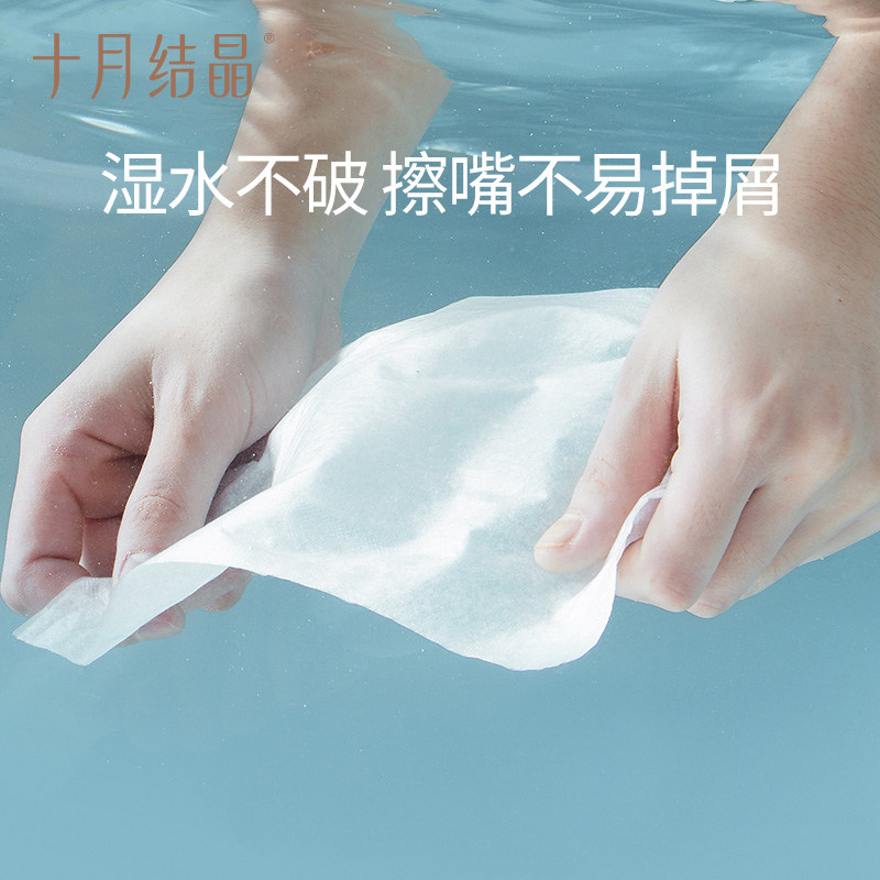 十月结晶婴儿云柔巾新生宝宝手口专用柔润纸乳霜纸面巾100抽*35包,淘宝优惠券,粉丝福利购,淘宝优惠卷