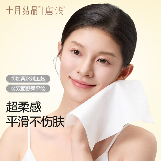 【U先测评】十月结晶唐浅洗脸巾婴儿纯棉洁面柔巾擦脸卸妆壁挂抽