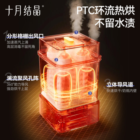 October crystal sterilizer baby special steam sterilization