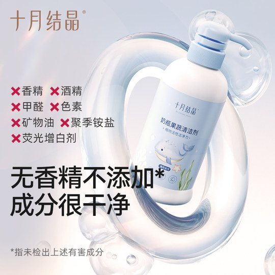 October crystal baby bottle tableware plant rebirth