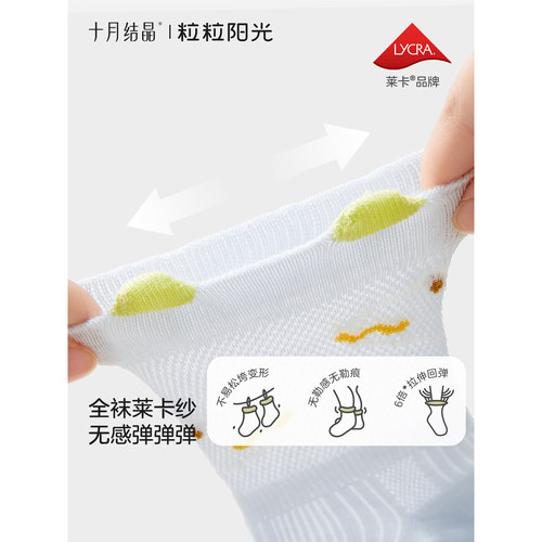 十月结晶粒粒阳光婴儿袜子夏季薄款宝宝袜婴幼儿新生儿网眼袜a类 - 图2
