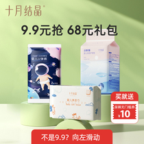 (member 9 9 yuan snatched) October crystallized baby septa urine mat cotton sofas paper pee pants ladypants