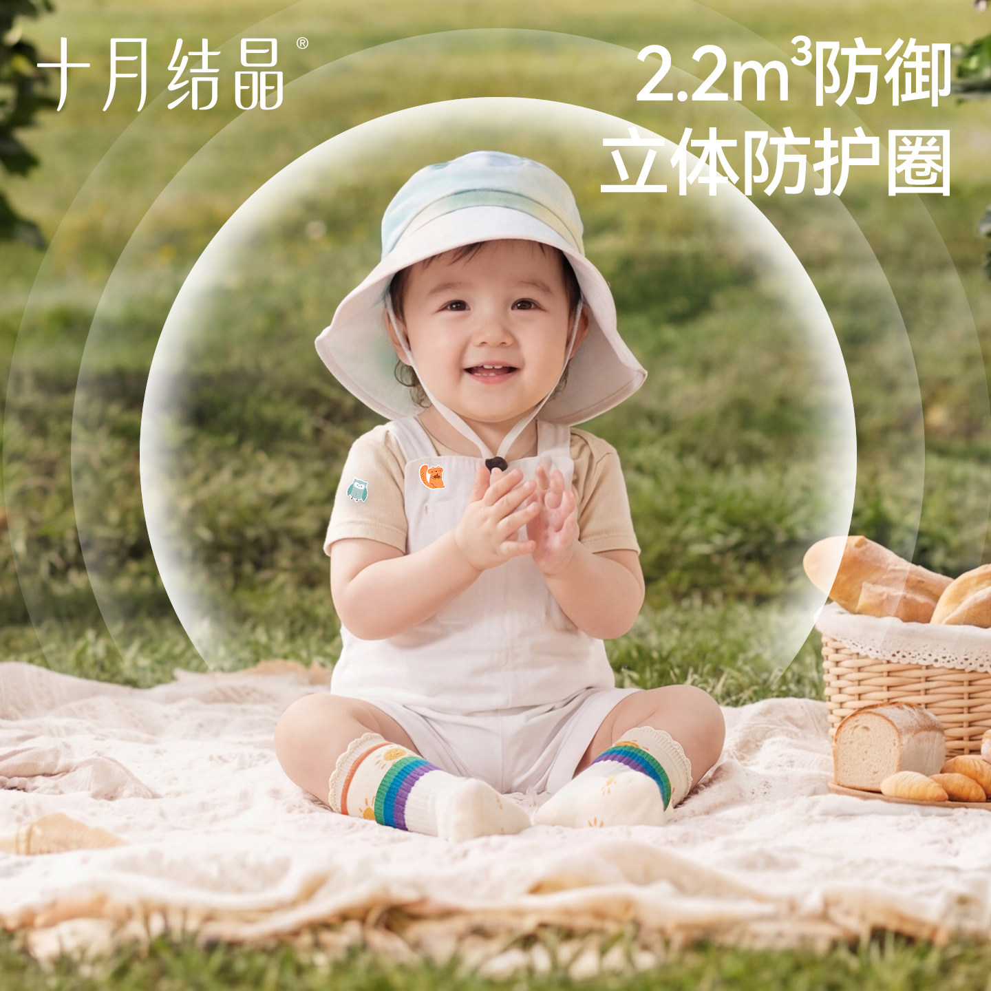 十月结晶植物精油贴纸儿童户外夏季宝宝外出专用卡通贴纸便携神器 十月结晶植物精油贴纸儿童户外夏季宝宝外出专用卡通贴纸便携神器