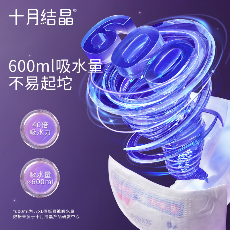 十月结晶新生超薄透气nb婴儿纸尿裤 十月结晶纸尿裤