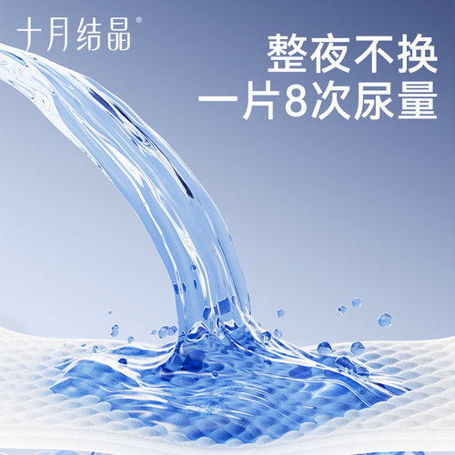 【新客尝鲜装】十月结晶冒险家新生婴儿纸尿裤NB全尺码宝宝尿不湿 - 图0
