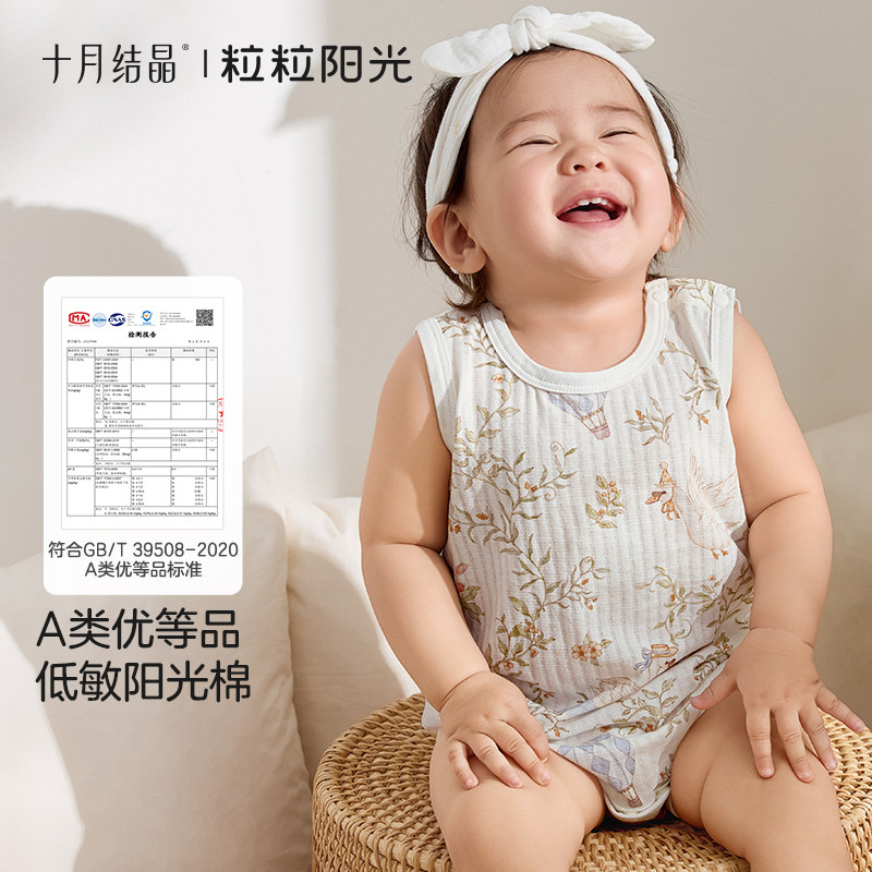十月结晶粒粒阳光婴儿衣服包屁衣春夏季哈衣爬服无袖背心宝宝衣服