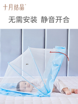 October Crystallized Baby Mosquito Net Hood Foldable Children Baby Bed Mongolian Bag Newborn Anti-mosquito Hood Summer