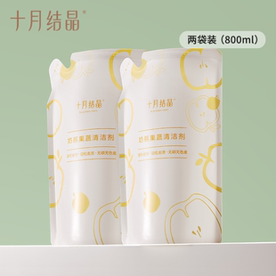 十月结晶婴儿奶瓶清洁剂