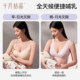 October Crystal Maternity Seamless Push-up Nursing Bra