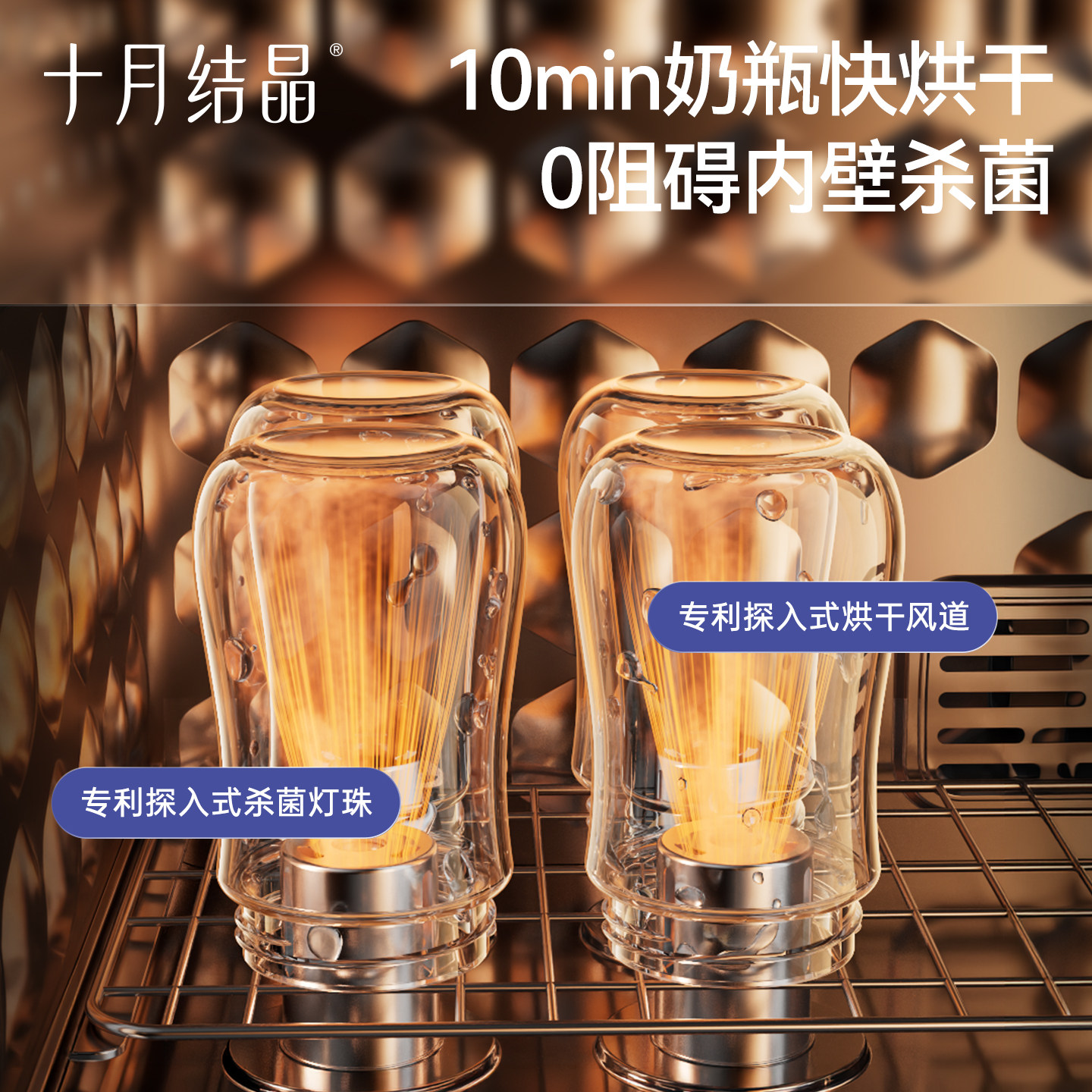 十月结晶紫外线奶瓶消毒柜婴儿恒温水壶泡奶机摇奶器三合一喂养台