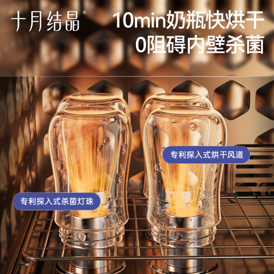 October crystallized bottle sterilizer three-in-one feeding table