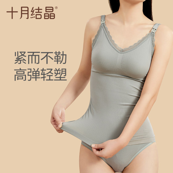 October Crystal Camisole Shaping Nursing Bra