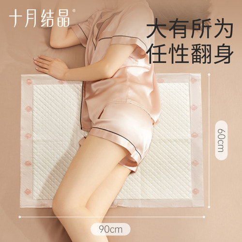 十月结晶产褥垫产妇专用护理垫12片+产妇卫生纸刀纸产后用品组合 - 图0
