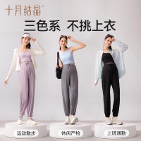 十月结晶孕妇冰丝束脚裤春夏季防晒薄款