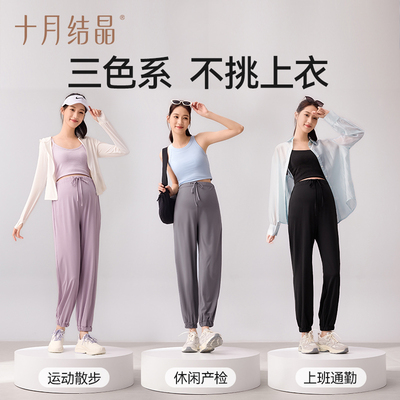 十月结晶孕妇打底裤裤冰丝防晒