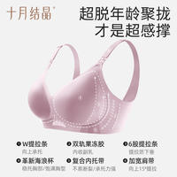 十月结晶孕产哺乳文胸大码透气清仓任选2件