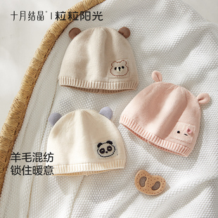 十月结晶婴儿帽子秋冬羊毛蓄热宝宝针织帽