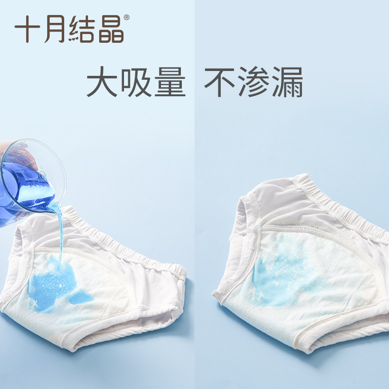 十月结晶如厕训练裤尿布裤可洗裤 十月结晶布尿裤