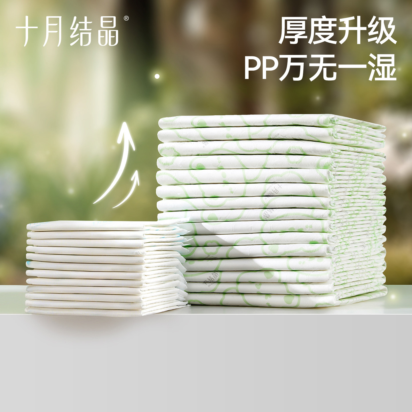 十月结晶婴儿隔尿垫一次性防水透气纯棉宝宝新生儿护理床垫保护垫