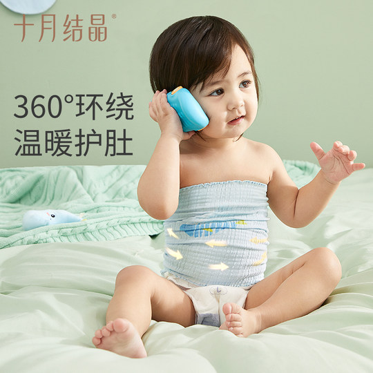 十月结晶宝宝护肚围纯棉婴儿护肚脐带肚兜新生儿儿童护肚神器秋冬