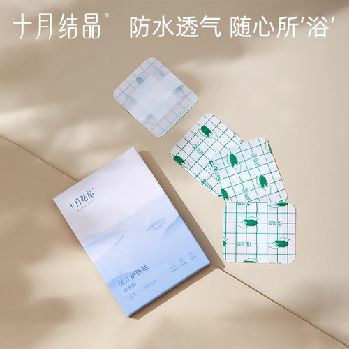 十月结晶婴儿肚脐贴新生儿透气护脐贴宝宝洗澡游泳防水医用脐带贴 - 图0