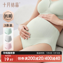 October crystallized pregnant womans underwear pure cotton female pregnant with early mid-late autumn and winter high waist tobellied underpants big code